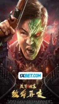 Broken Army X Fatal Mutations (2023) Hindi Dubbed