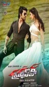 Bruce Lee The Fighter (2015) South Indian Hindi Dubbed Movie