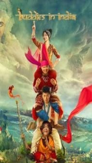 Buddies In India (2017) Hindi Dubbed