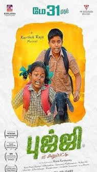 Bujji at Anupatti (2024) South Indian Hindi Dubbed Movie