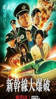 Bullet Train Explosion (2025) Hindi Dubbed Movie