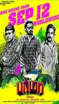 Burma (2014) South Indian Hindi Dubbed Movie