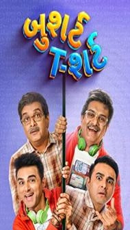Bushirt T-Shirt (2023) Gujarati Movie