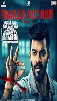 Calling Sahasra (2023) South Indian Hindi Dubbed Movie