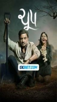 Cchupp (2024) Gujarati Movie