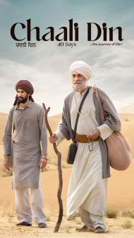 Chaali Din (2026) Punjabi Movie