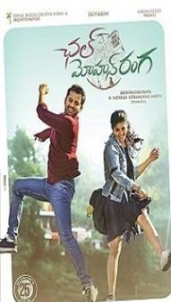 Chal Mohan Ranga (2018) South Indian Hindi Dubbed Movie