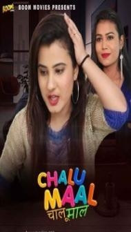 Chalu Maal (2024) BoomMovies Original