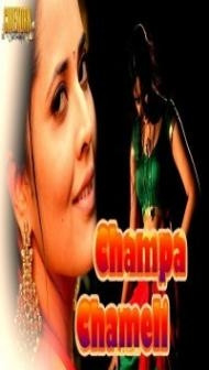 Champa Chameli (2010) South Indian Hindi Dubbed Movie