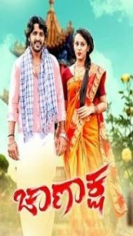 Chanaksha (2020) Hindi Dubbed