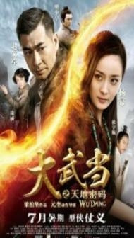 Changan Swordsmen 2 Strange Murder (2016) Hindi Dubbed