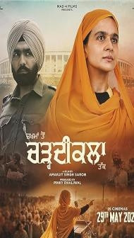 Chardikala (2026) Punjabi Movie