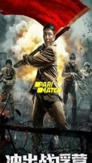 Charging Out the Prisoner Camp (2021) Hindi Dubbed