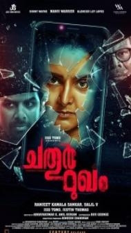 Chathur Mukham (2021) South Indian Hindi Dubbed Movie