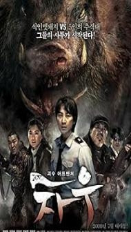 Chawu (2009) Hindi Dubbed Movie