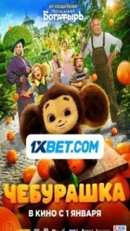Cheburashka (2023) Hindi Dubbed