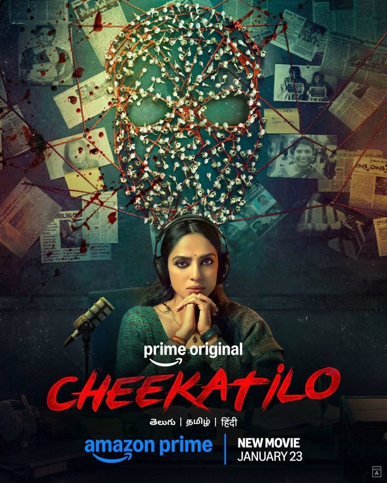 Cheekati Lo 2026 in Hindi HdRip South Indian Hindi movie download