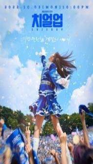 Cheer Up (2023) Season 1 Hindi Web Series