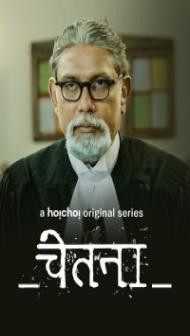 Chetna (Bodh) (2023) Web Series
