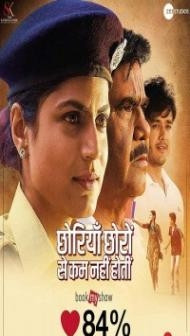 Chhorriyan Chhoron Se Kam Nahi Hoti (2019) Hindi Movie
