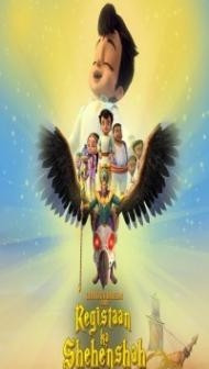 Chhota Bheem Aur Registaan Ka Shehenshah (2023) Hindi Dubbed