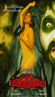 Chhote Ustaad Precaution Is Better Than Cure (2021) Hindi Movie