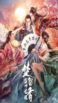 Chief of Thieves Chu Liu Xiang (2021) Hindi Dubbed