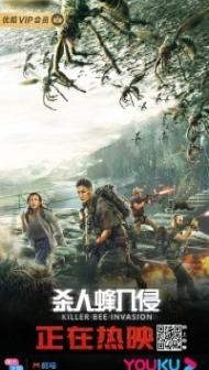 Chinese Killer Bees (2020) Hindi Dubbed