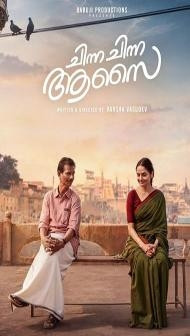 Chinna Chinna Aasai (2026) Hindi Dubbed Movie