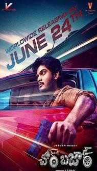 Chor Bazaar (2022) South Indian Hindi Dubbed Movie