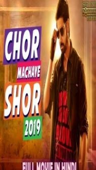 Chor Machaye Shor (2019) South Indian Hindi Dubbed Movie