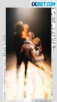Chotto Omoidashita Dake (2023) Hindi Dubbed