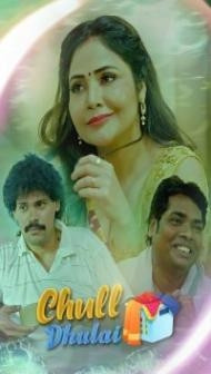 Chull Dhulai (2023) KooKu Original