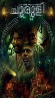 Churuli (2021) South Indian Hindi Dubbed Movie