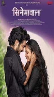 Cinemavala (2021) Hindi Movie