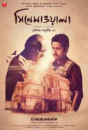 Cinemawala 2016 Bengali Language Brip