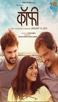 Coffee (2022) Marathi Movie