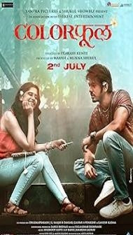 Colorphool (2024) Marathi Movie
