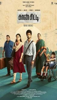 Con City (2026) Hindi Dubbed Movie