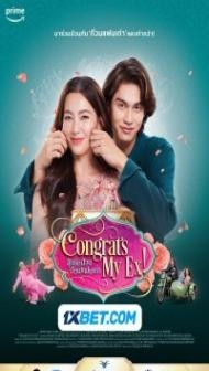 Congrats My Ex (2023) Hindi Dubbed