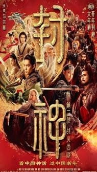 Creation of the Gods II Demon Force (2025) Hindi Dubbed Movie