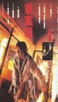 Crime Story (1992) Hindi Dubbed