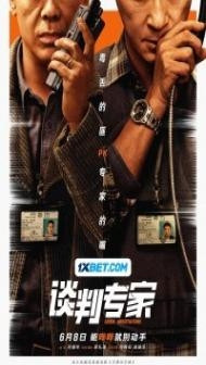 Crisis Negotiators (2024) Hindi Dubbed