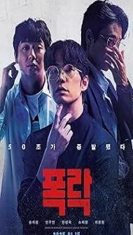 Crypto Man (2025) Hindi Dubbed Movie