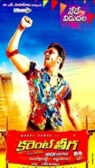 Current Theega (2014) South Indian Hindi Dubbed Movie