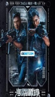 Customs Frontline (2024) Hindi Dubbed