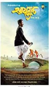 Cycle (2018) Marathi Movie