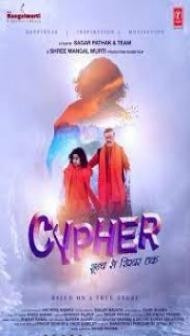 Cypher Shoonya Se Shikhar Tak (2019) Hindi Movie