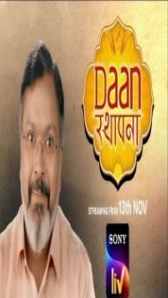 Daan Sthapana (2021) Web Series
