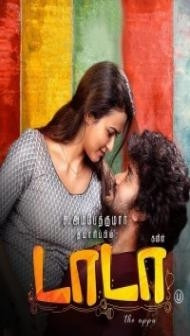 Dada (2023) South Indian Hindi Dubbed Movie